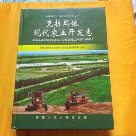 荒漠崛起綠洲夢(mèng) 克拉瑪依現(xiàn)代農(nóng)業(yè)開(kāi)發(fā)志
