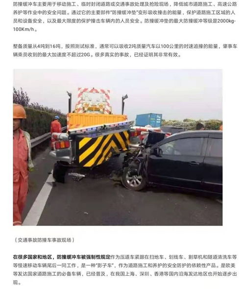 高速公路施工安全守護者 解析防撞緩沖車價格與湖北程力制造優(yōu)勢